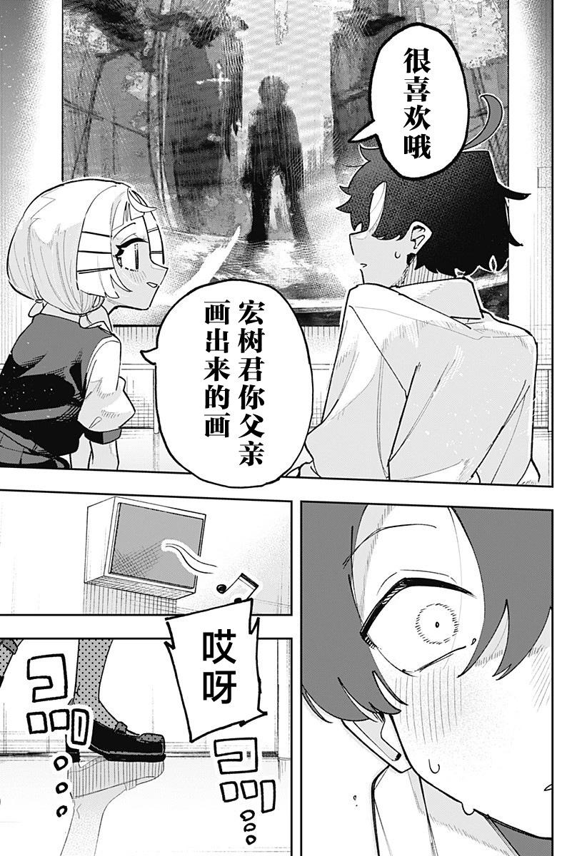時間的神明 - 第01話(2/2) - 1
