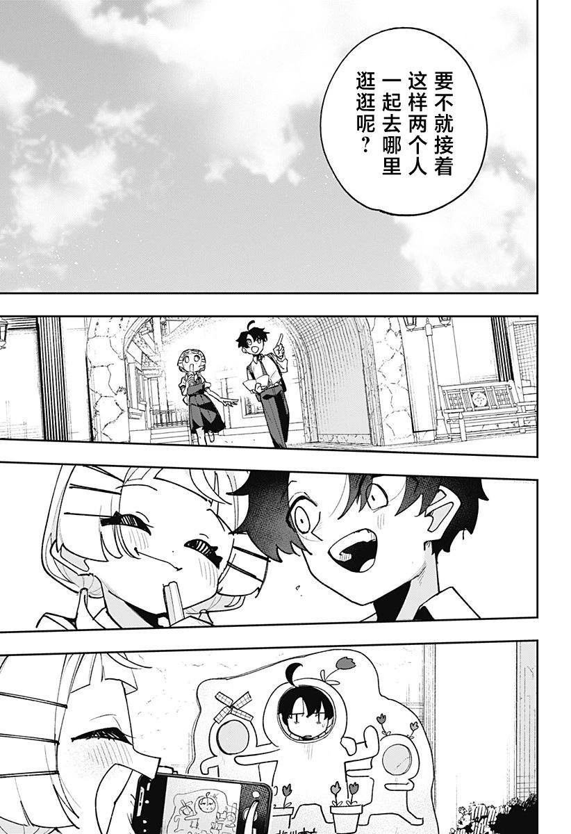 時間的神明 - 第01話(2/2) - 3
