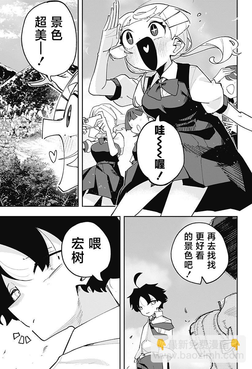 時間的神明 - 第01話(2/2) - 5