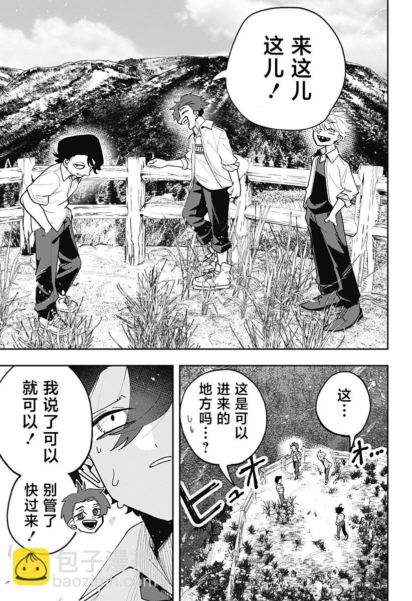 時間的神明 - 第01話(2/2) - 1