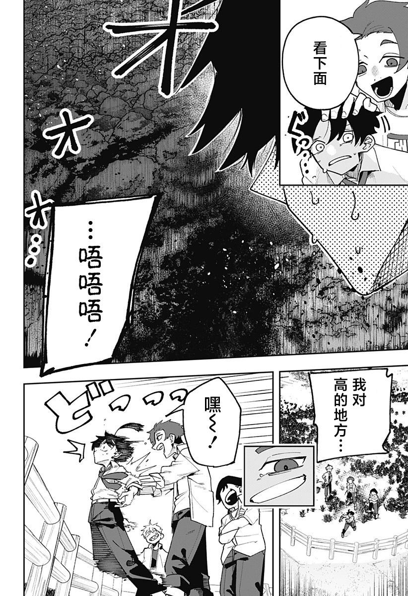 時間的神明 - 第01話(2/2) - 2