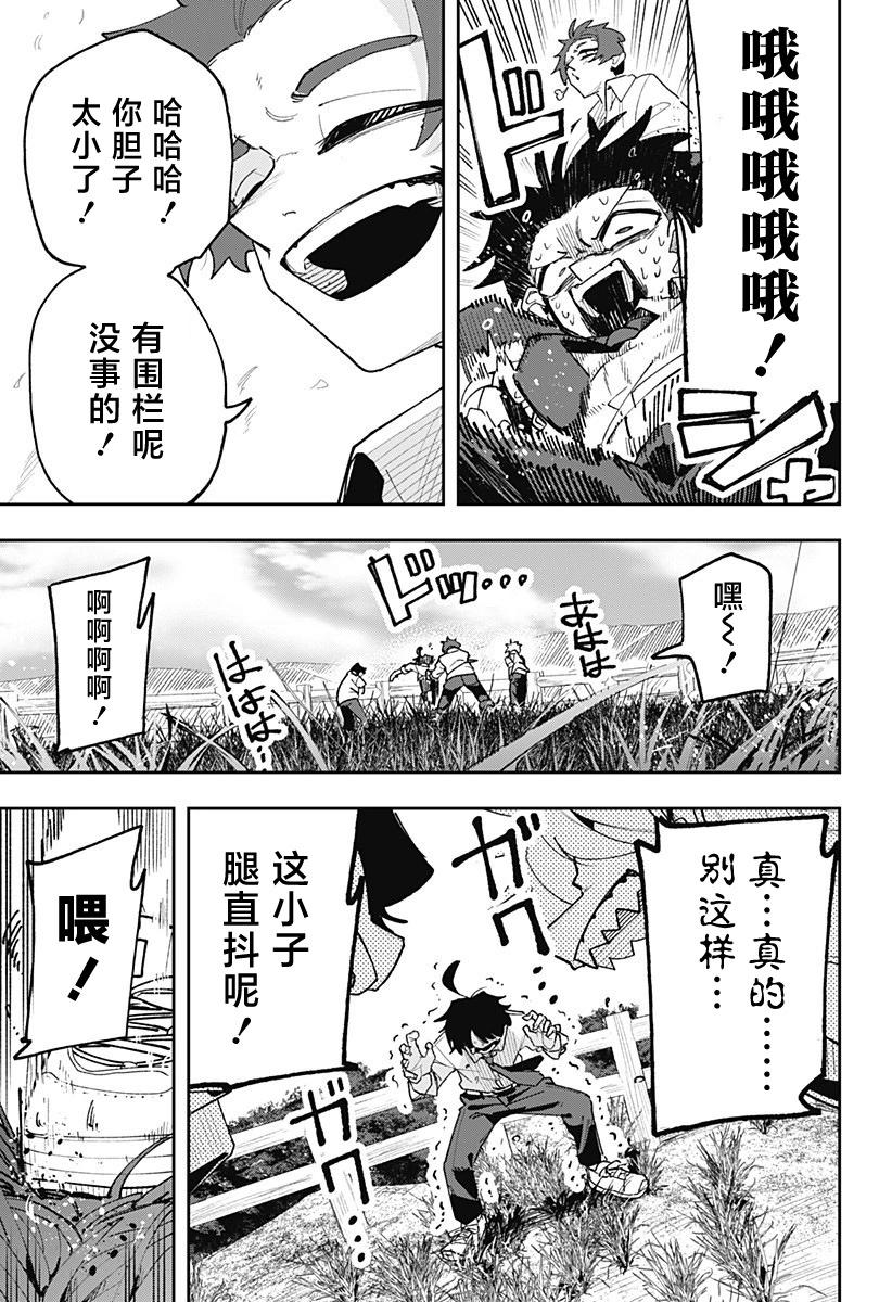 時間的神明 - 第01話(2/2) - 3