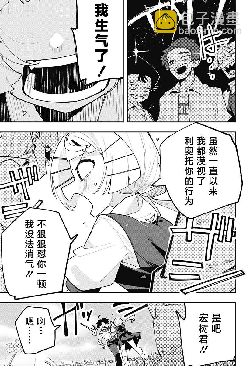 時間的神明 - 第01話(2/2) - 5