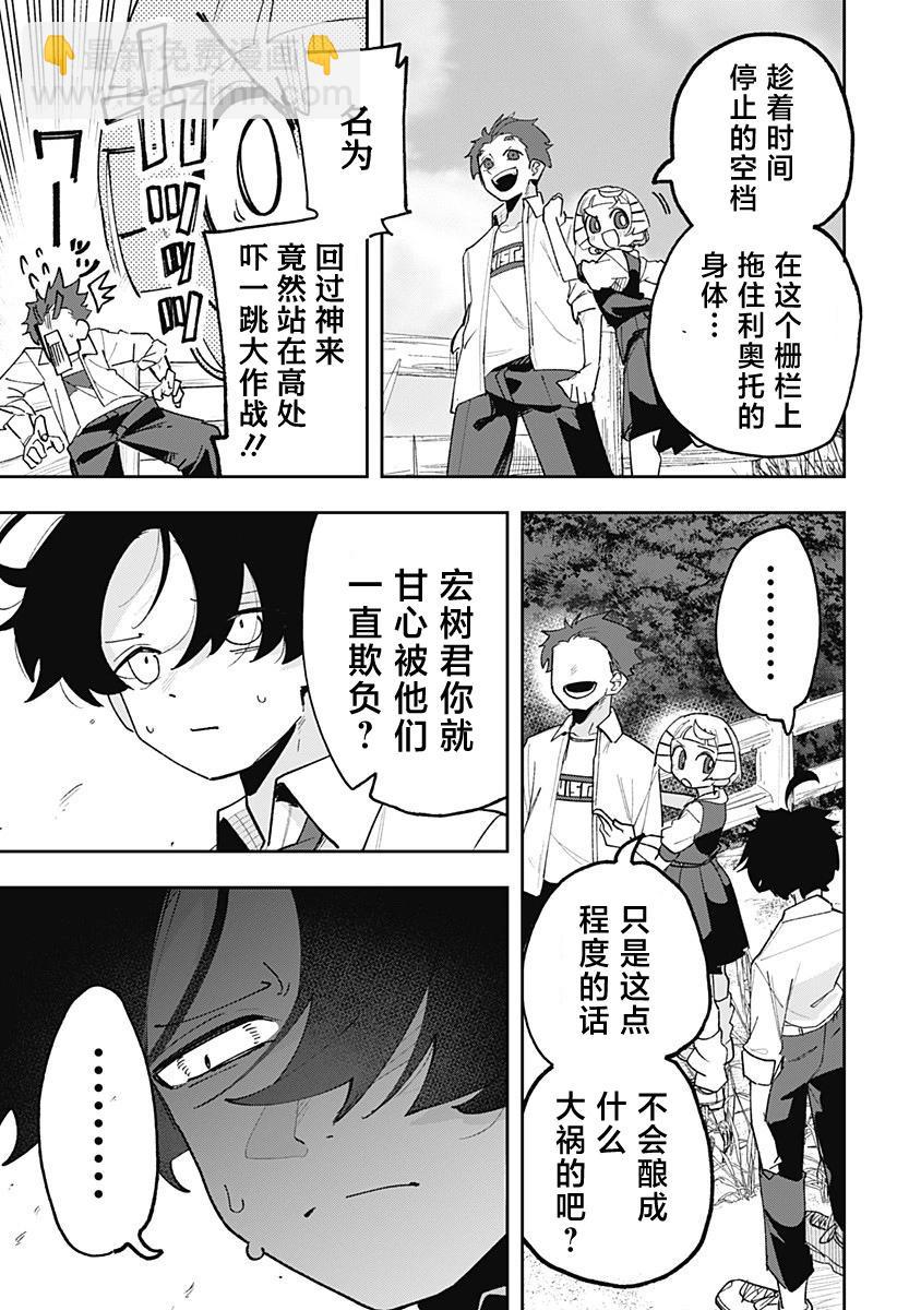 時間的神明 - 第01話(2/2) - 1