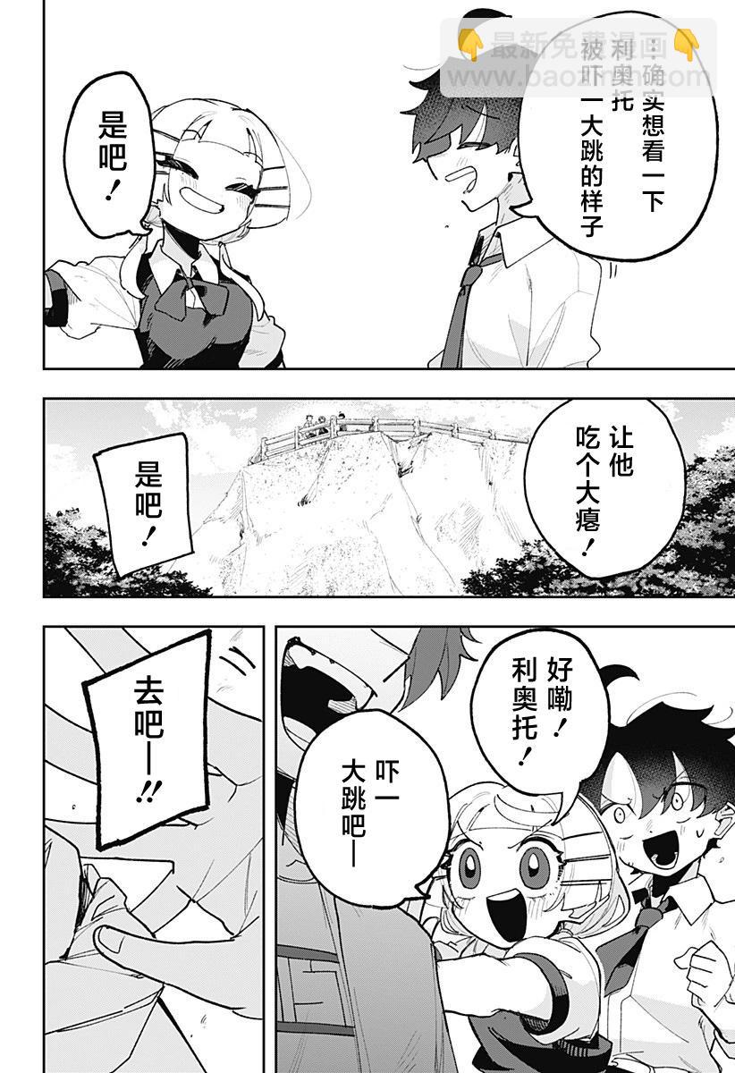 時間的神明 - 第01話(2/2) - 2