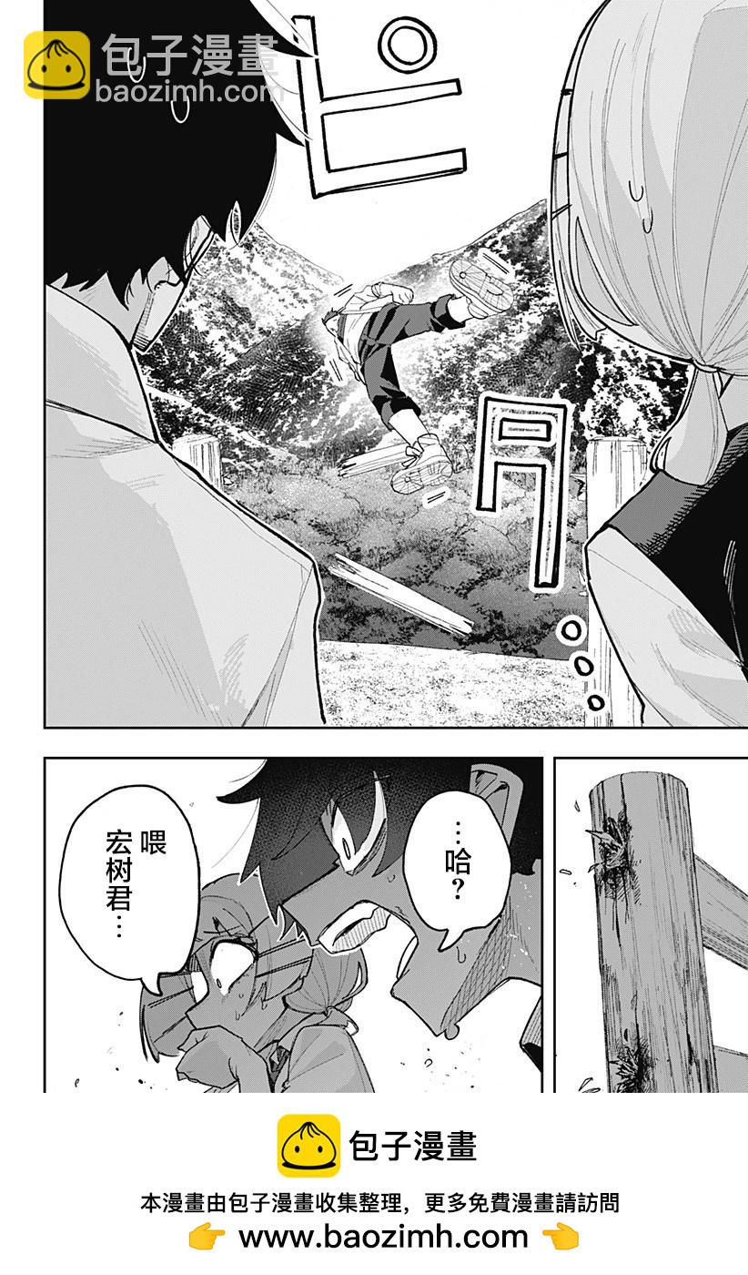 時間的神明 - 第01話(2/2) - 4