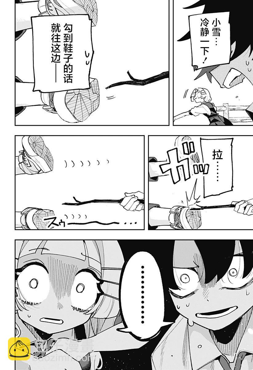時間的神明 - 第01話(2/2) - 2