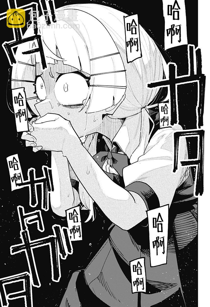 時間的神明 - 第01話(2/2) - 1