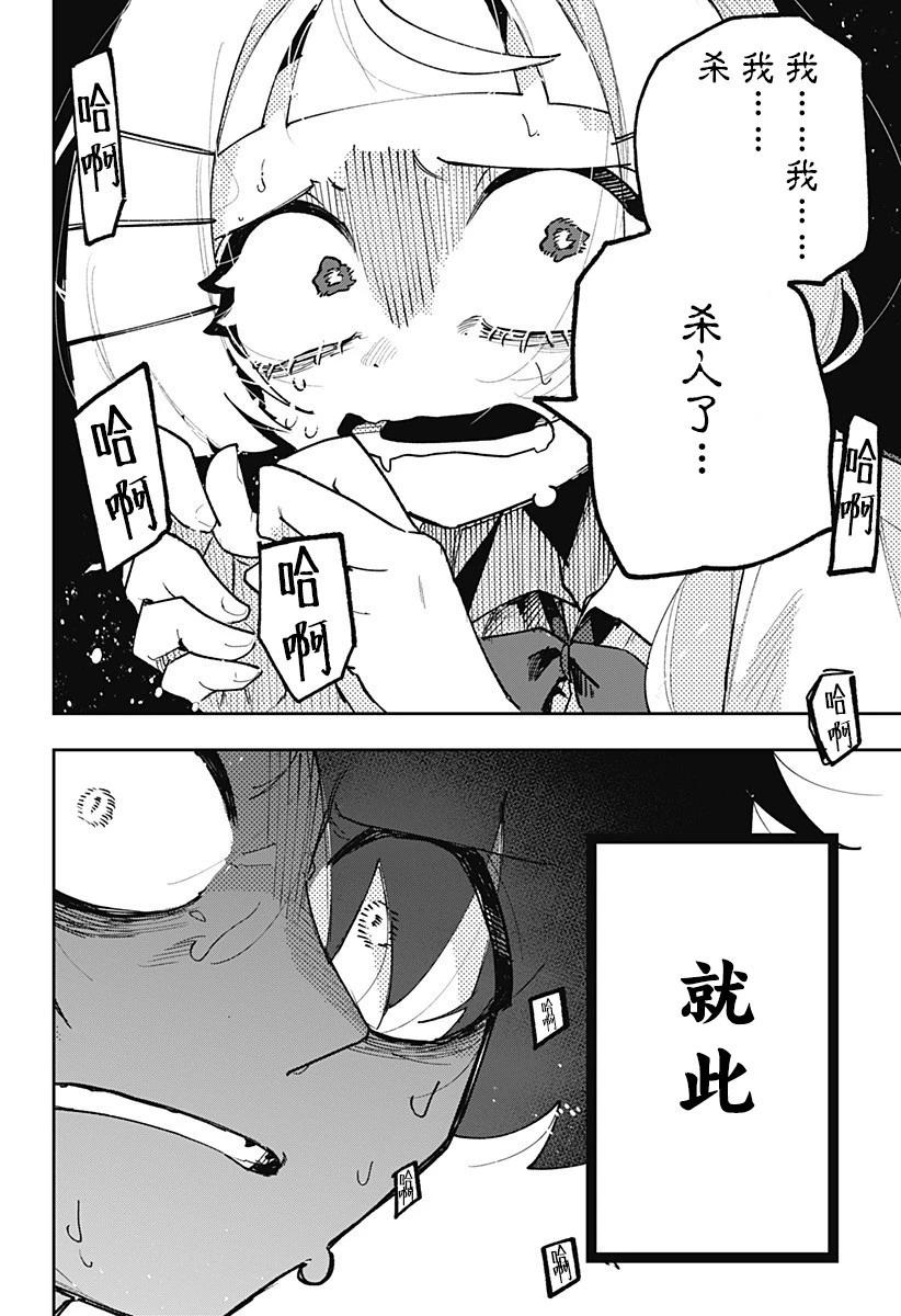 時間的神明 - 第01話(2/2) - 2