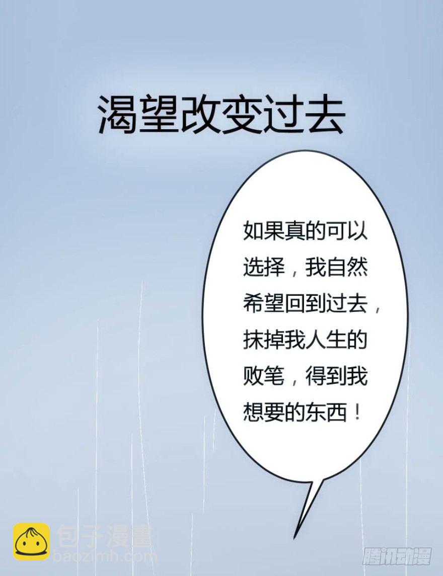 時間的誘惑 - 預告 - 6