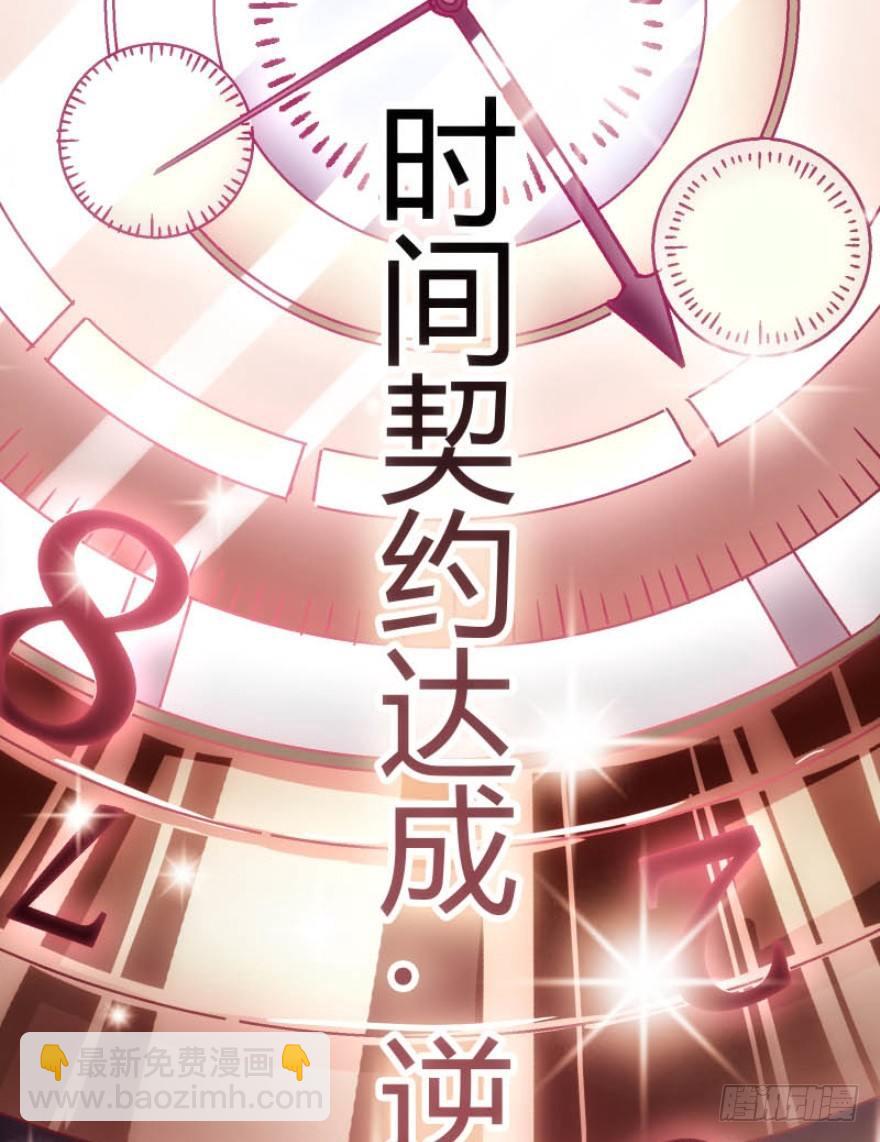 時間的誘惑 - 預告 - 1