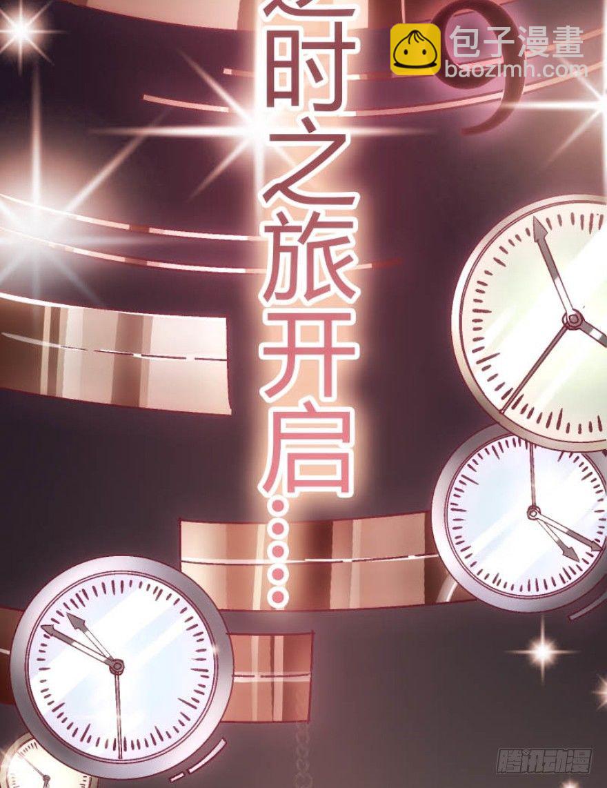 時間的誘惑 - 預告 - 2