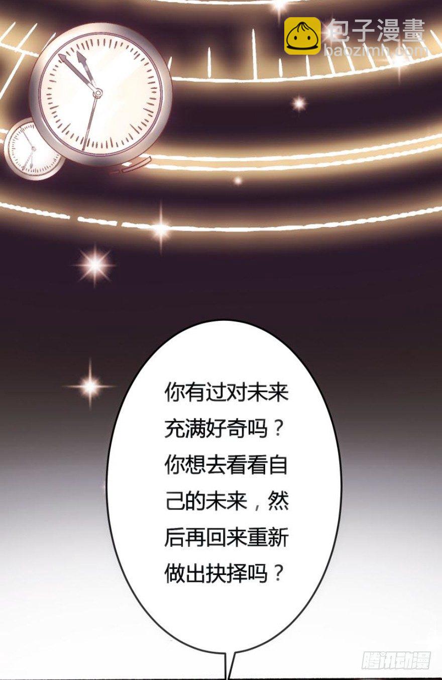 時間的誘惑 - 預告 - 5