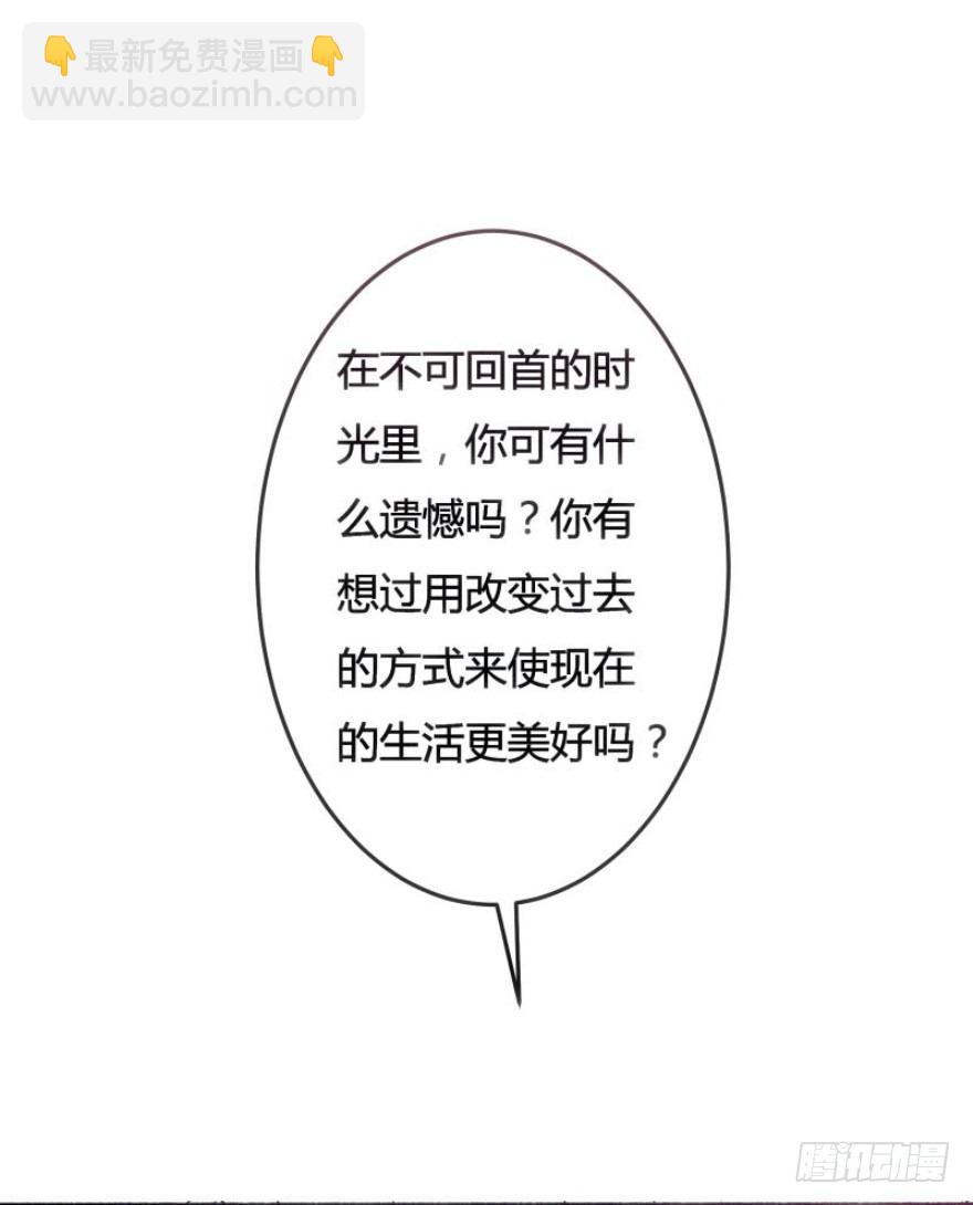 時間的誘惑 - 預告 - 1