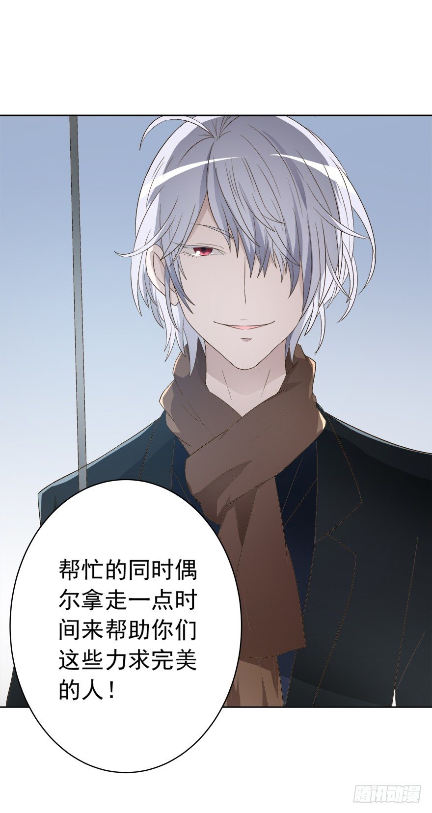 10话 所谓的人生-第11话