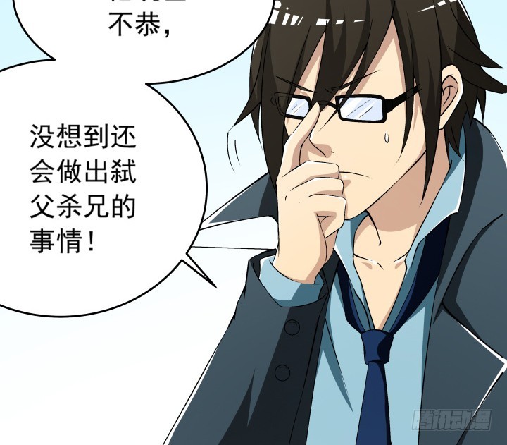 102话 梅先生可是很帅的！(1/2)-第103话