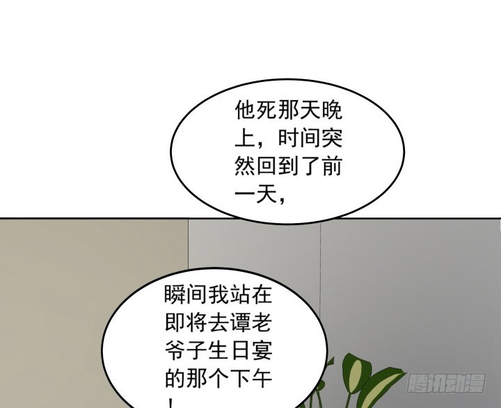 102话 梅先生可是很帅的！(1/2)-第103话