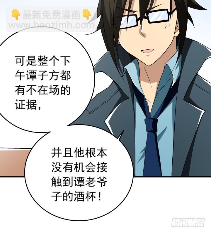 102话 梅先生可是很帅的！(1/2)-第103话