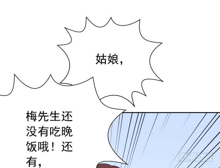 102话 梅先生可是很帅的！(1/2)-第103话