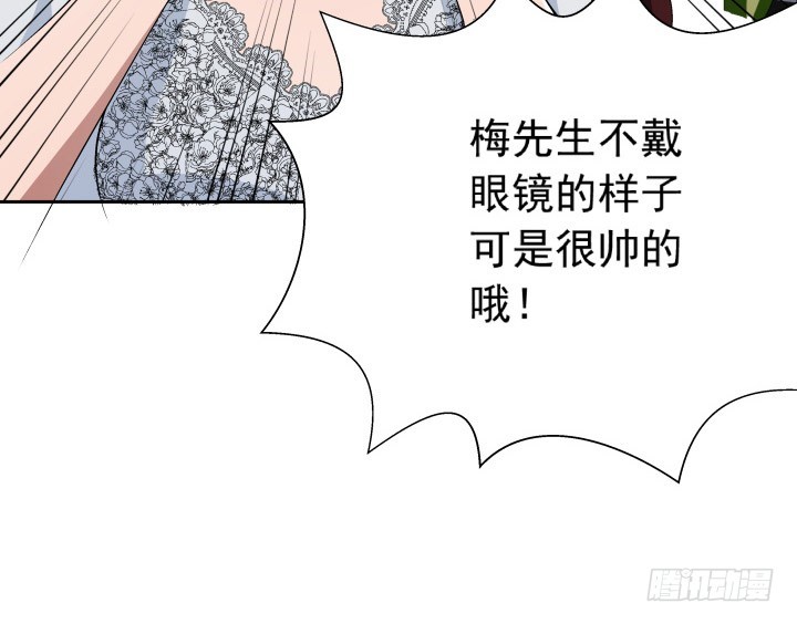 102话 梅先生可是很帅的！(1/2)-第103话