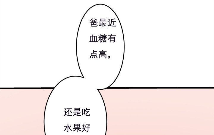 時間的誘惑 - 104話 不能讓他知道(1/2) - 7