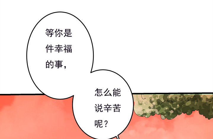 時間的誘惑 - 104話 不能讓他知道(1/2) - 7