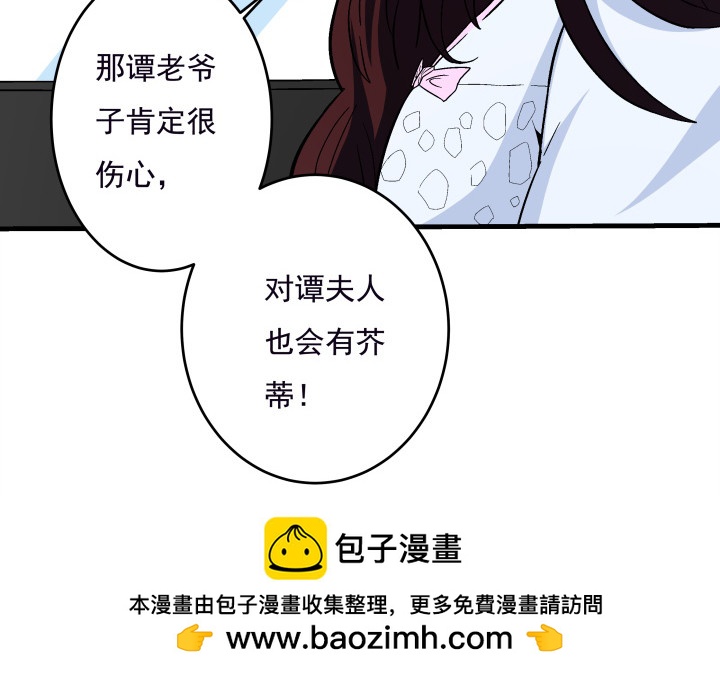 時間的誘惑 - 104話 不能讓他知道(1/2) - 2