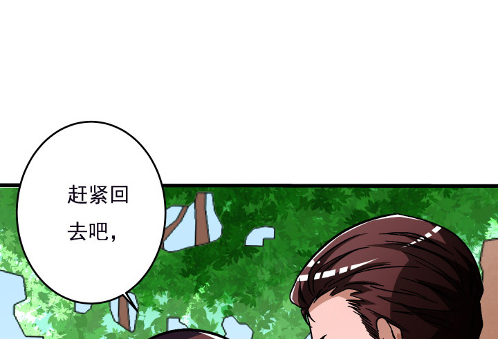 時間的誘惑 - 106話 讓你難過是我的錯(1/2) - 2