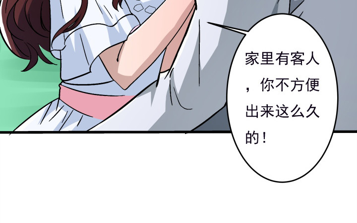 時間的誘惑 - 106話 讓你難過是我的錯(1/2) - 4
