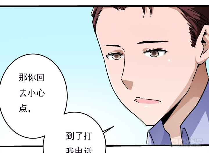 時間的誘惑 - 106話 讓你難過是我的錯(1/2) - 5