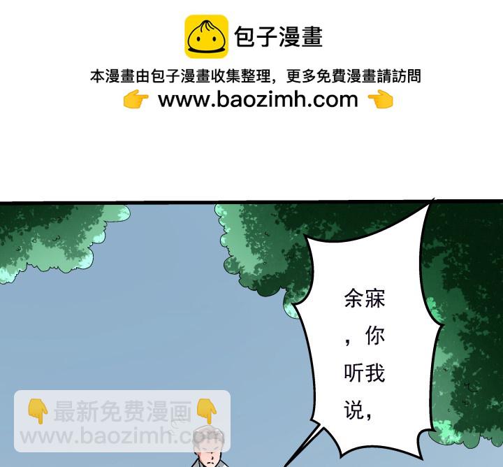 時間的誘惑 - 106話 讓你難過是我的錯(1/2) - 2