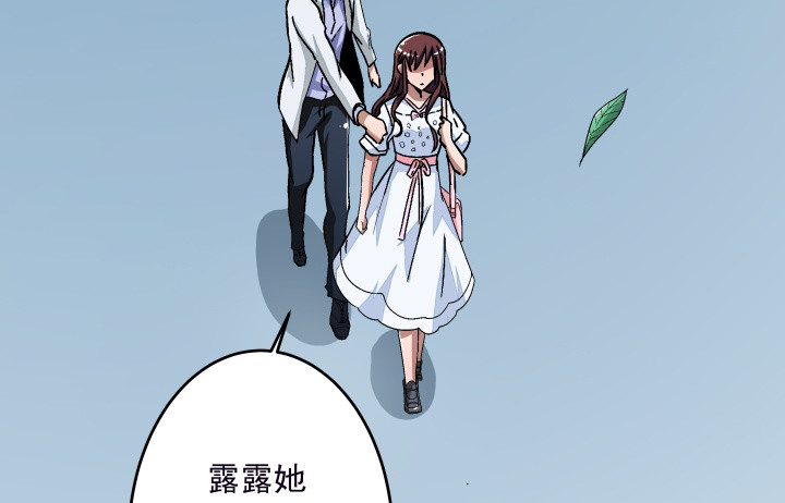 時間的誘惑 - 106話 讓你難過是我的錯(1/2) - 3