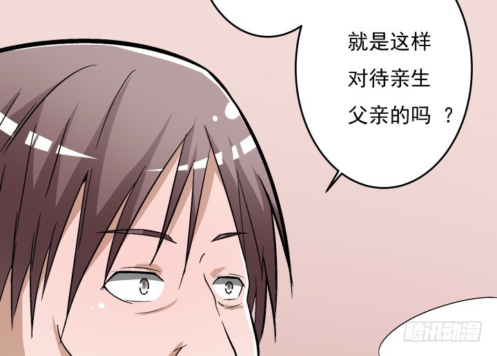 時間的誘惑 - 106話 讓你難過是我的錯(1/2) - 6