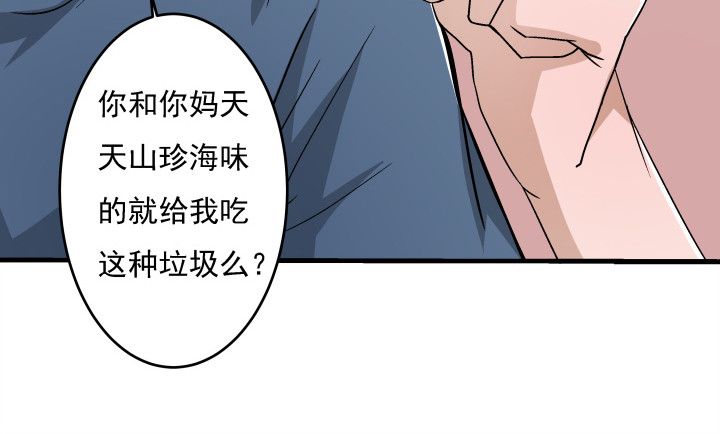 時間的誘惑 - 106話 讓你難過是我的錯(1/2) - 8