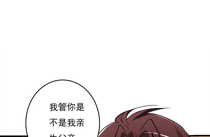 時間的誘惑 - 106話 讓你難過是我的錯(1/2) - 1