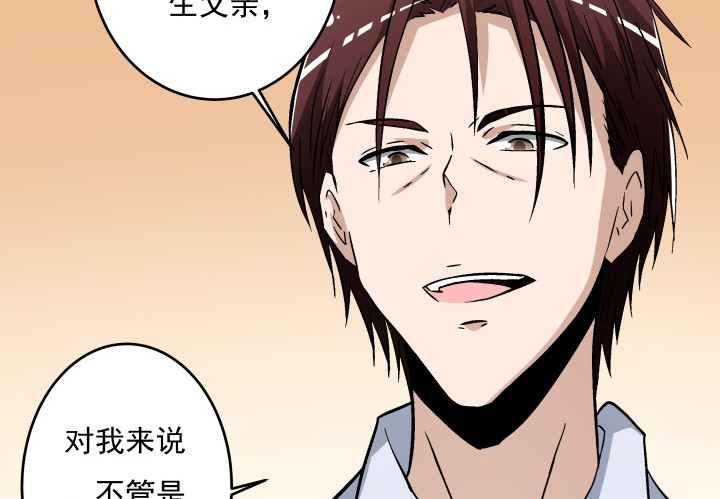 時間的誘惑 - 106話 讓你難過是我的錯(1/2) - 2