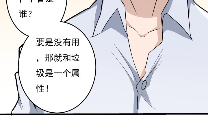 時間的誘惑 - 106話 讓你難過是我的錯(1/2) - 3
