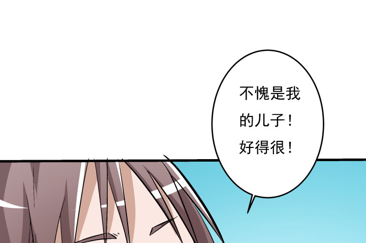時間的誘惑 - 106話 讓你難過是我的錯(1/2) - 4