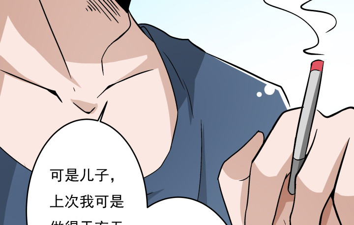 時間的誘惑 - 106話 讓你難過是我的錯(1/2) - 6