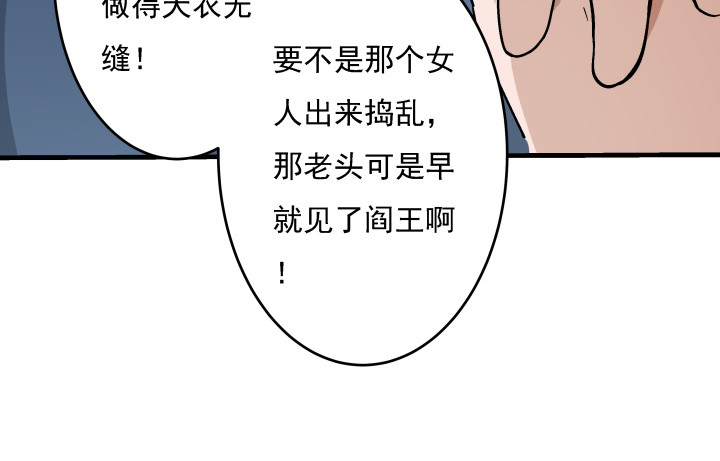 時間的誘惑 - 106話 讓你難過是我的錯(1/2) - 7