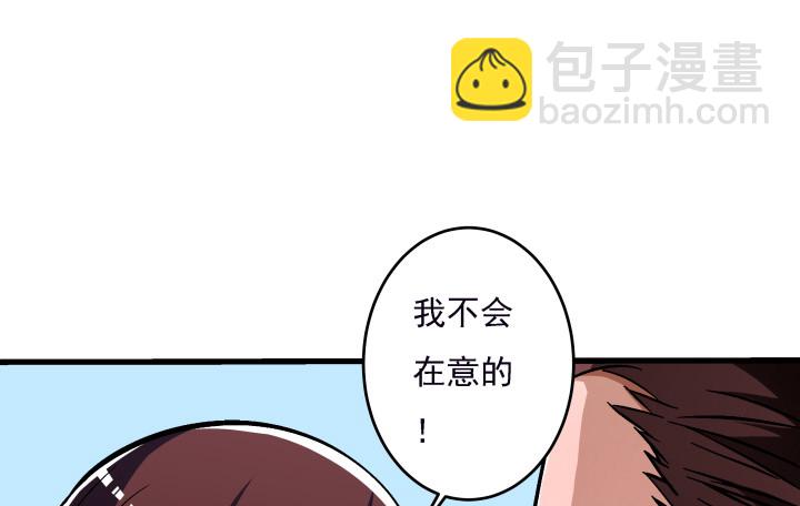 時間的誘惑 - 106話 讓你難過是我的錯(1/2) - 5