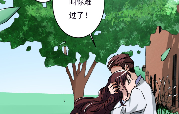 時間的誘惑 - 106話 讓你難過是我的錯(1/2) - 8