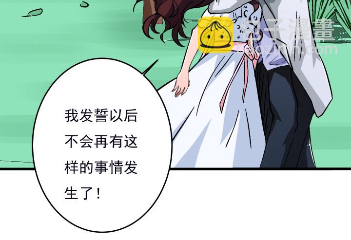 時間的誘惑 - 106話 讓你難過是我的錯(1/2) - 1