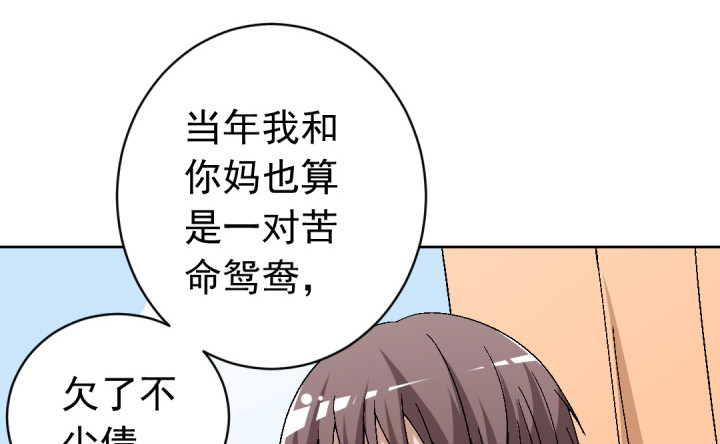 時間的誘惑 - 108話 癡心妄想(1/2) - 7