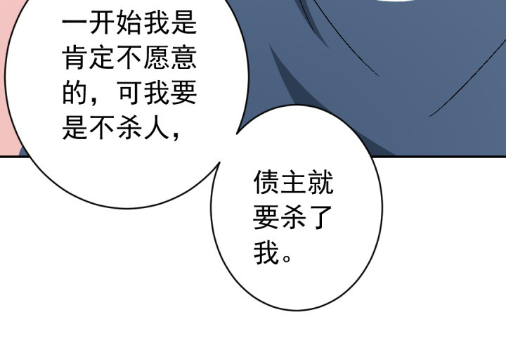 時間的誘惑 - 108話 癡心妄想(1/2) - 4