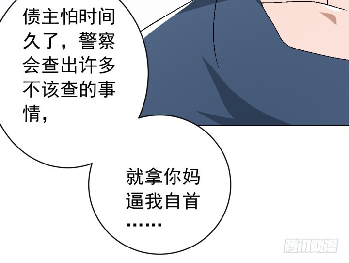 時間的誘惑 - 108話 癡心妄想(1/2) - 4