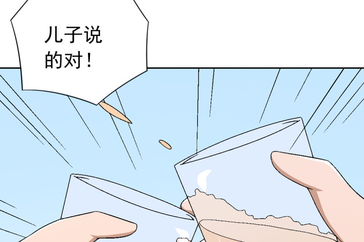 時間的誘惑 - 108話 癡心妄想(1/2) - 8