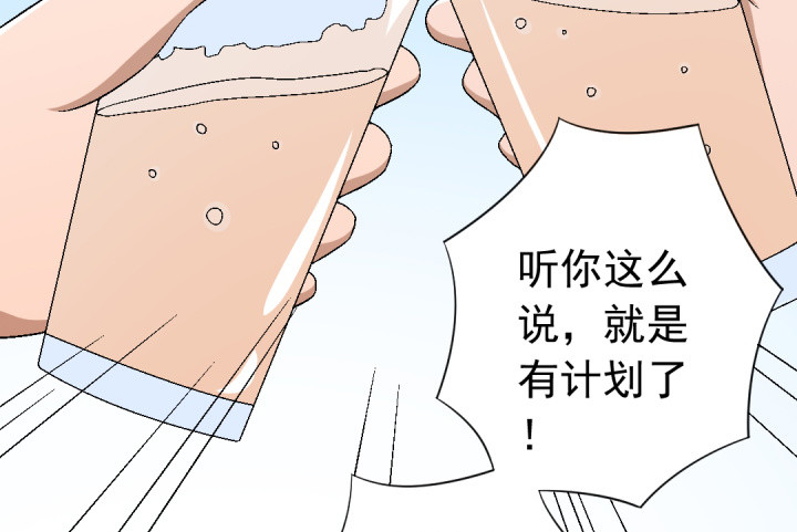 時間的誘惑 - 108話 癡心妄想(1/2) - 1