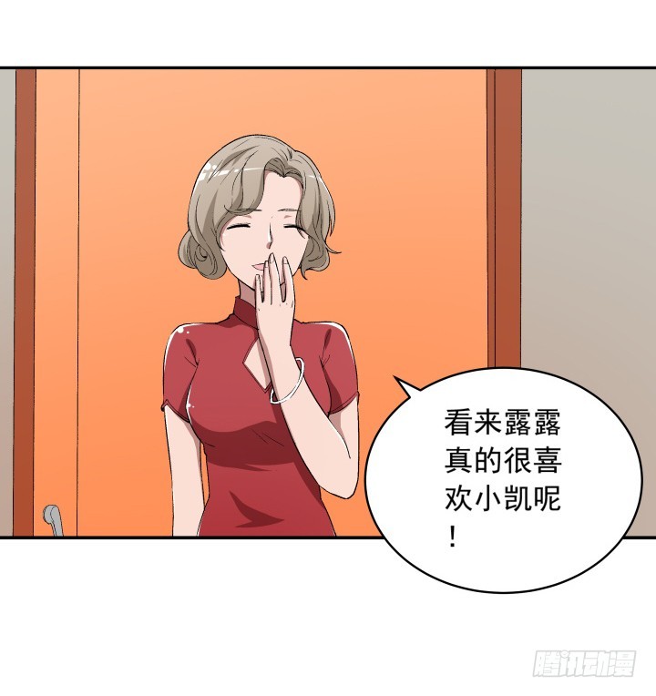 112话 渐行渐远？-第113话