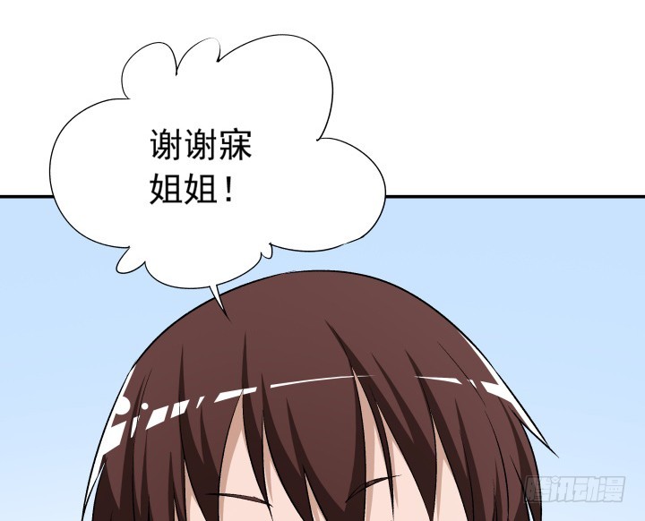 112话 渐行渐远？-第113话